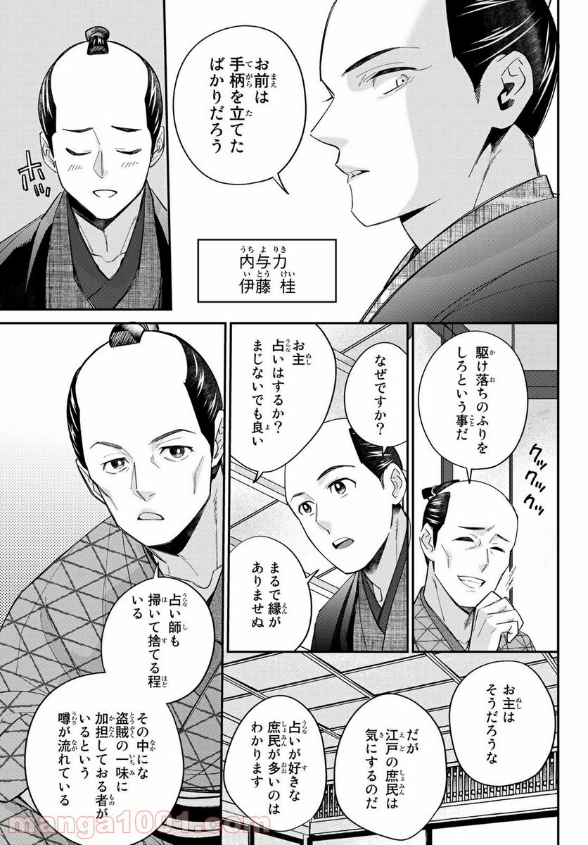 ページ 13 — 第6.1話