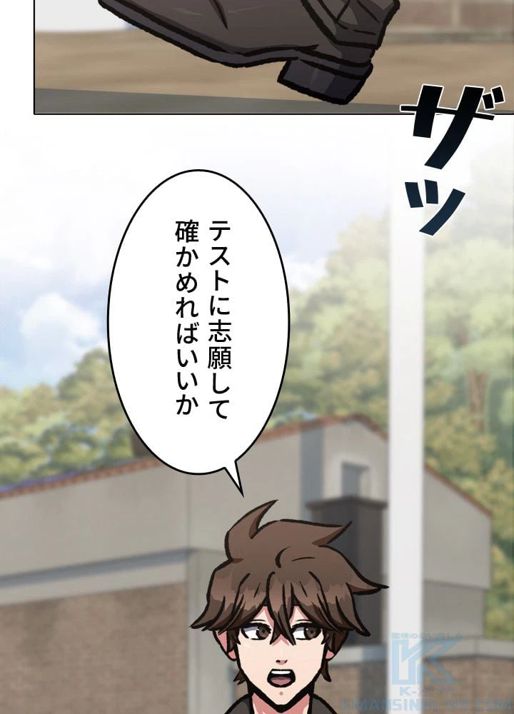 ページ 20 — 第54話
