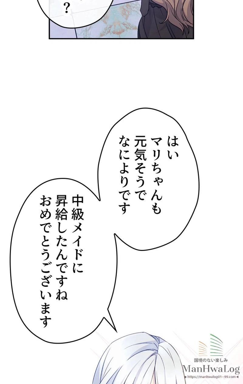 ページ 9 — 第19話