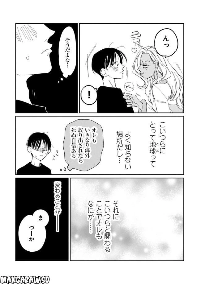 ページ 25 — 第1話