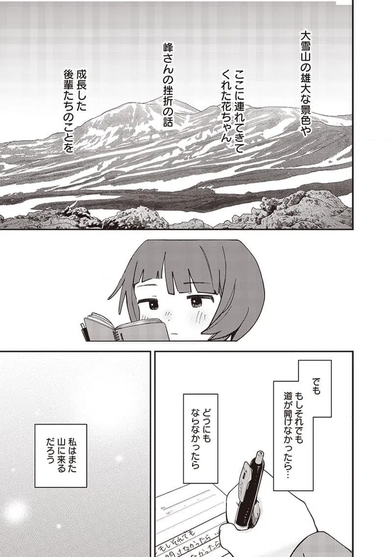 ページ 19 — 第44話