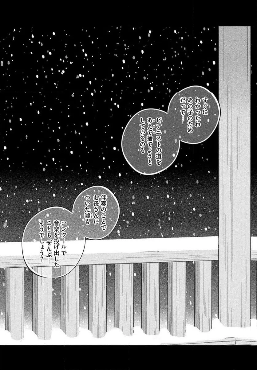 ページ 23 — 第18話