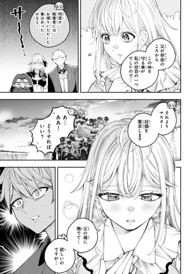 ページ 17 — 第1.2話