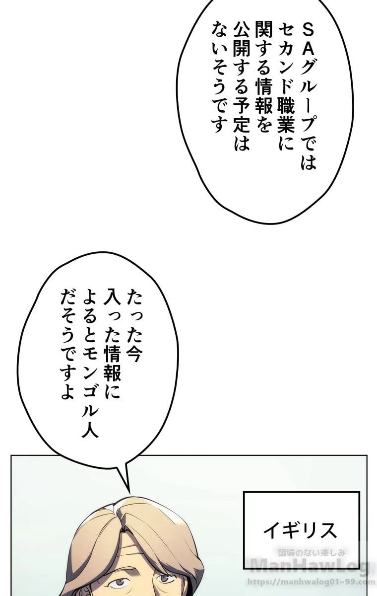 ページ 4 — 第27話