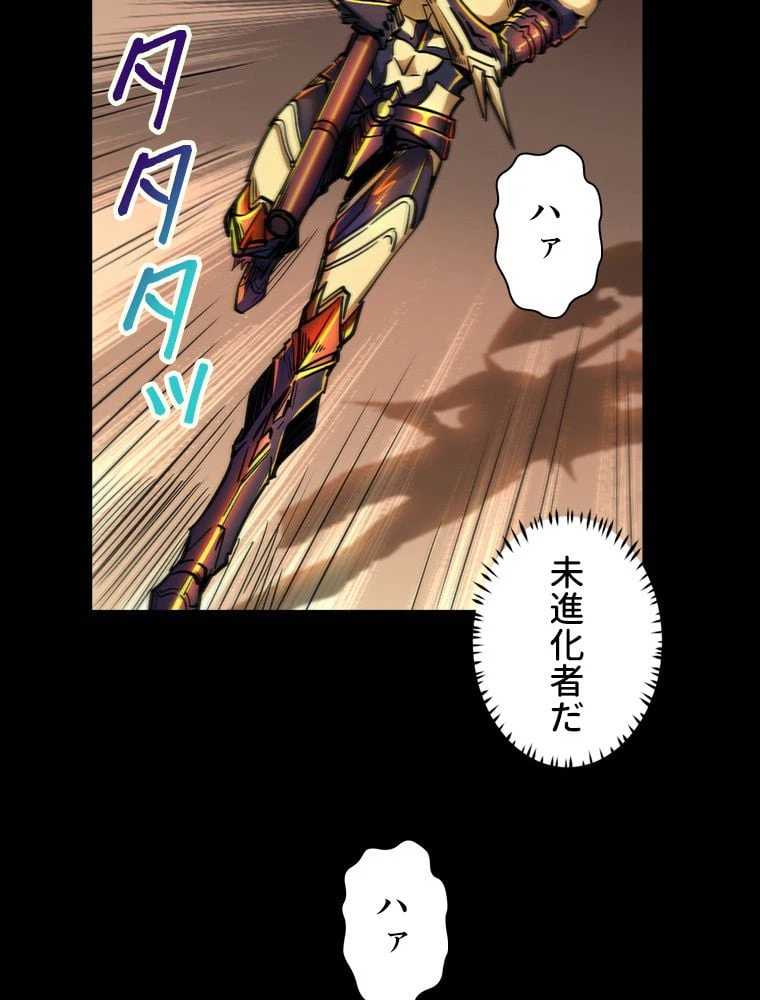 ページ 19 — 第1話