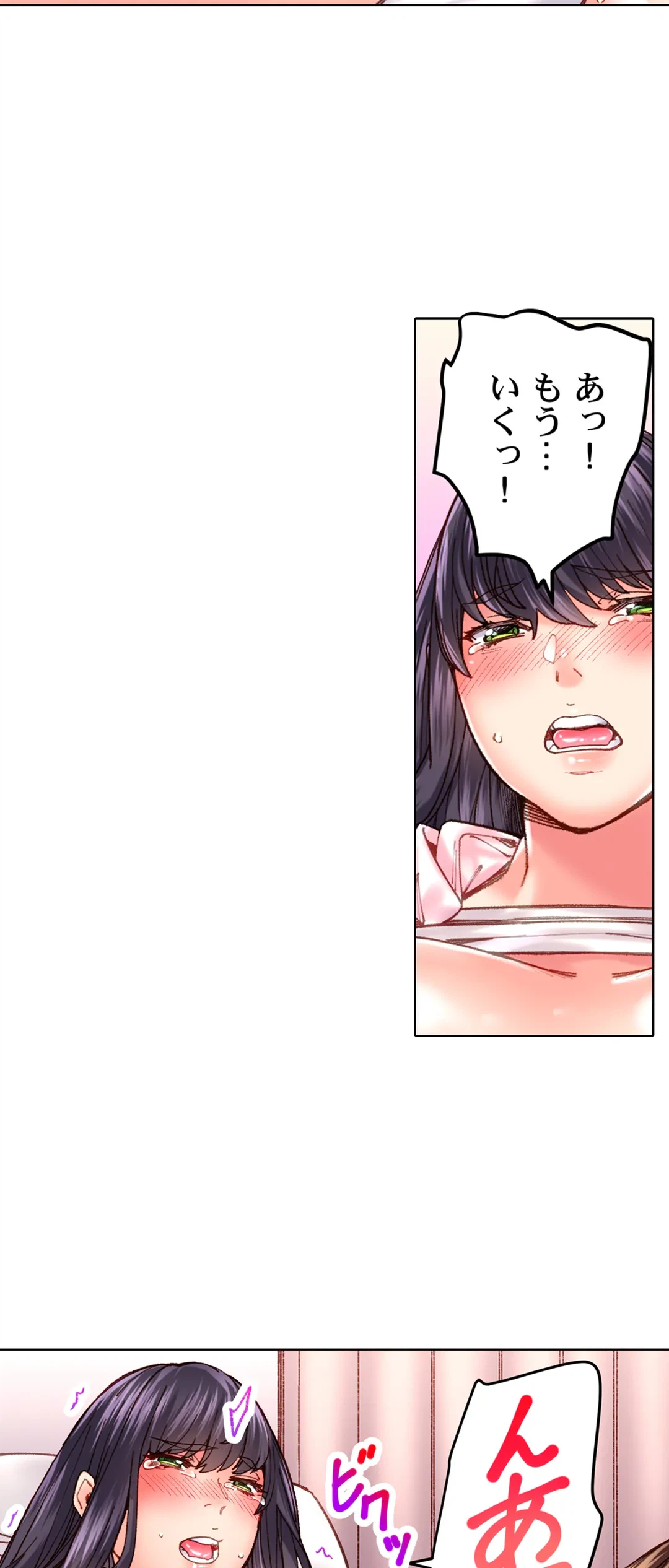 ページ 7 — 第37話