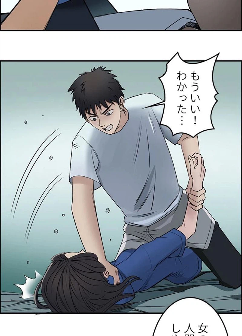 ページ 21 — 第22話