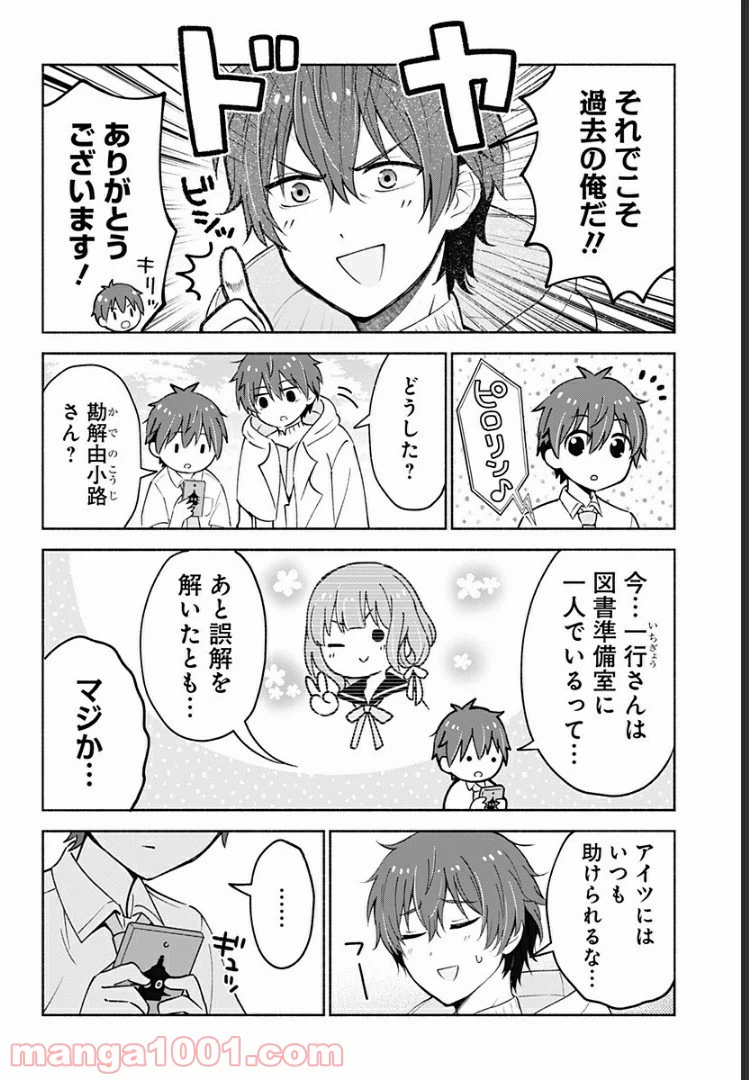 ページ 18 — 第11話