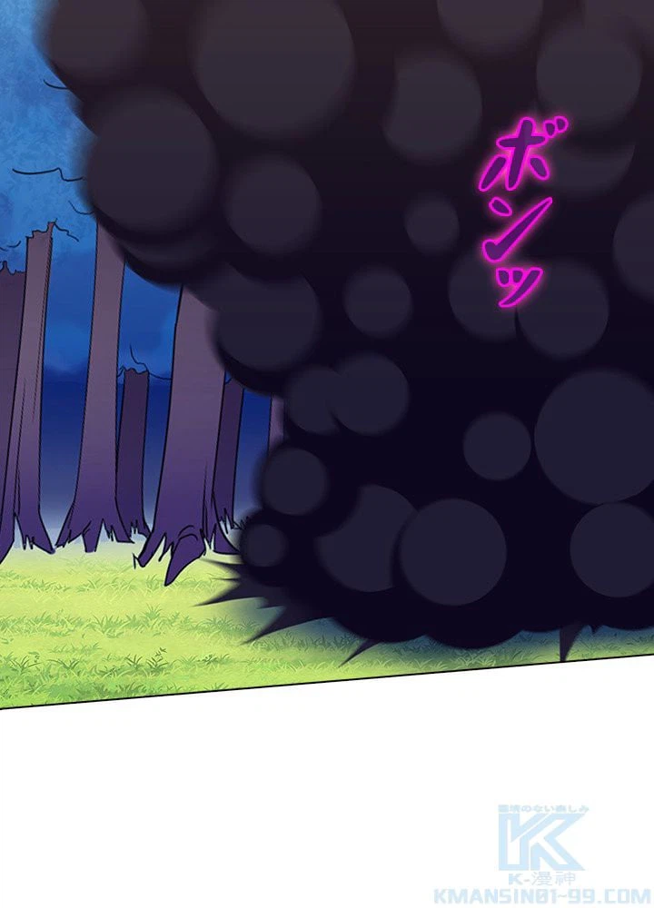 ページ 11 — 第53話