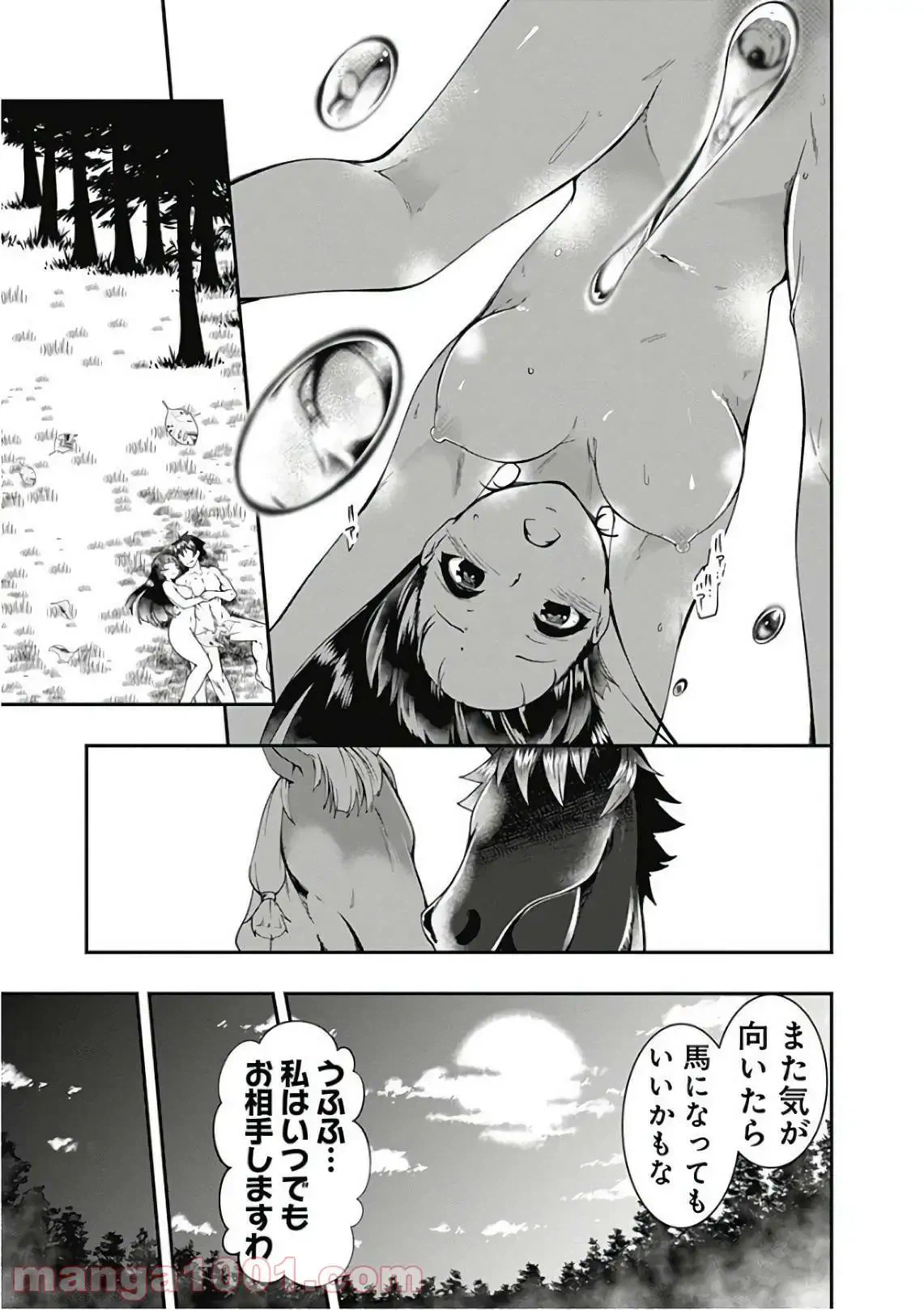 ページ 12 — 第39話