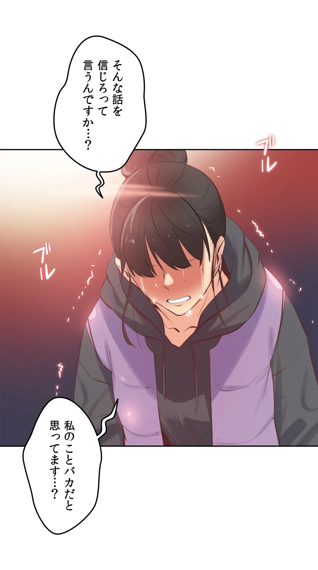 ページ 8 — 第62話