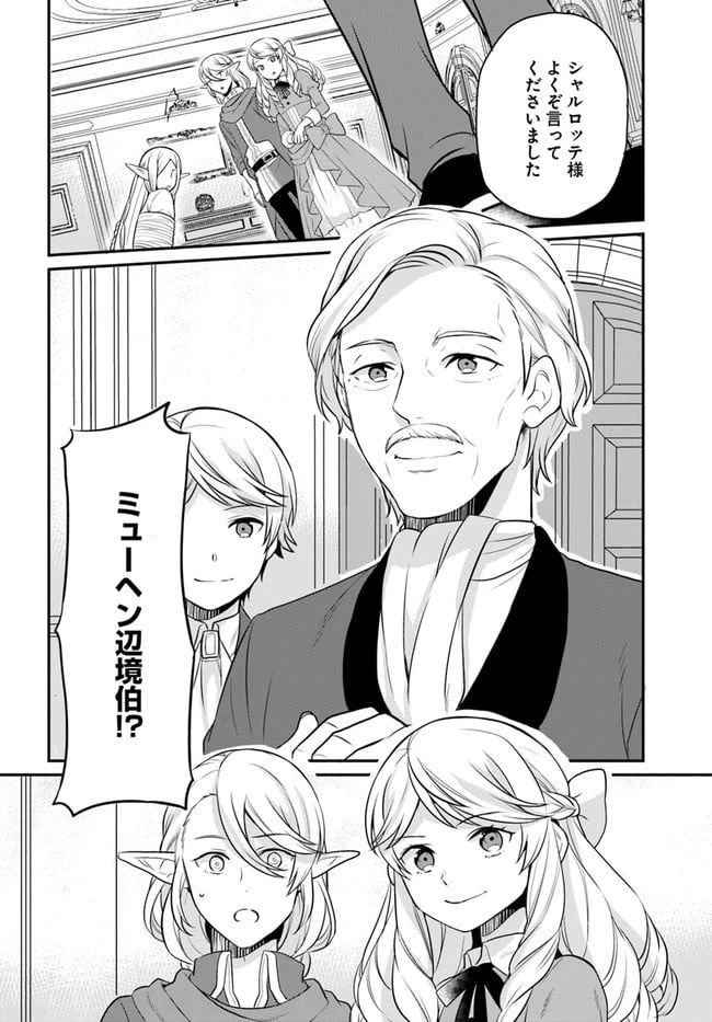 ページ 30 — 第12話