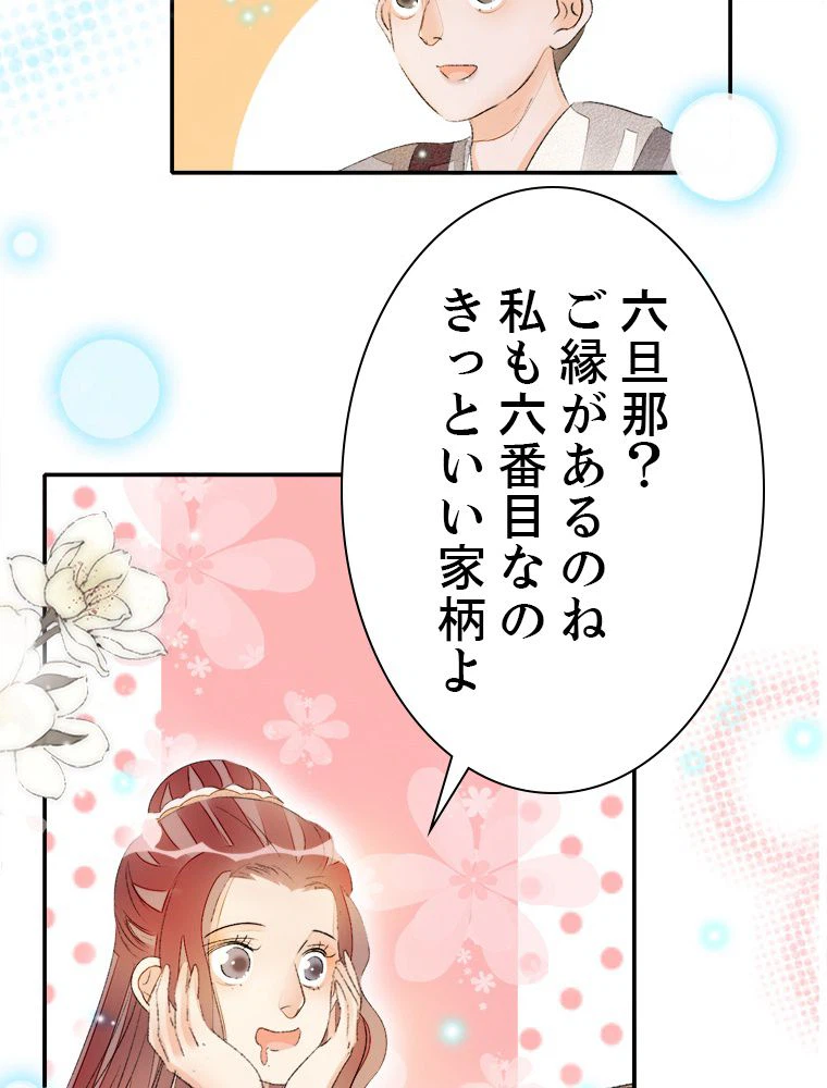 ページ 24 — 第54話