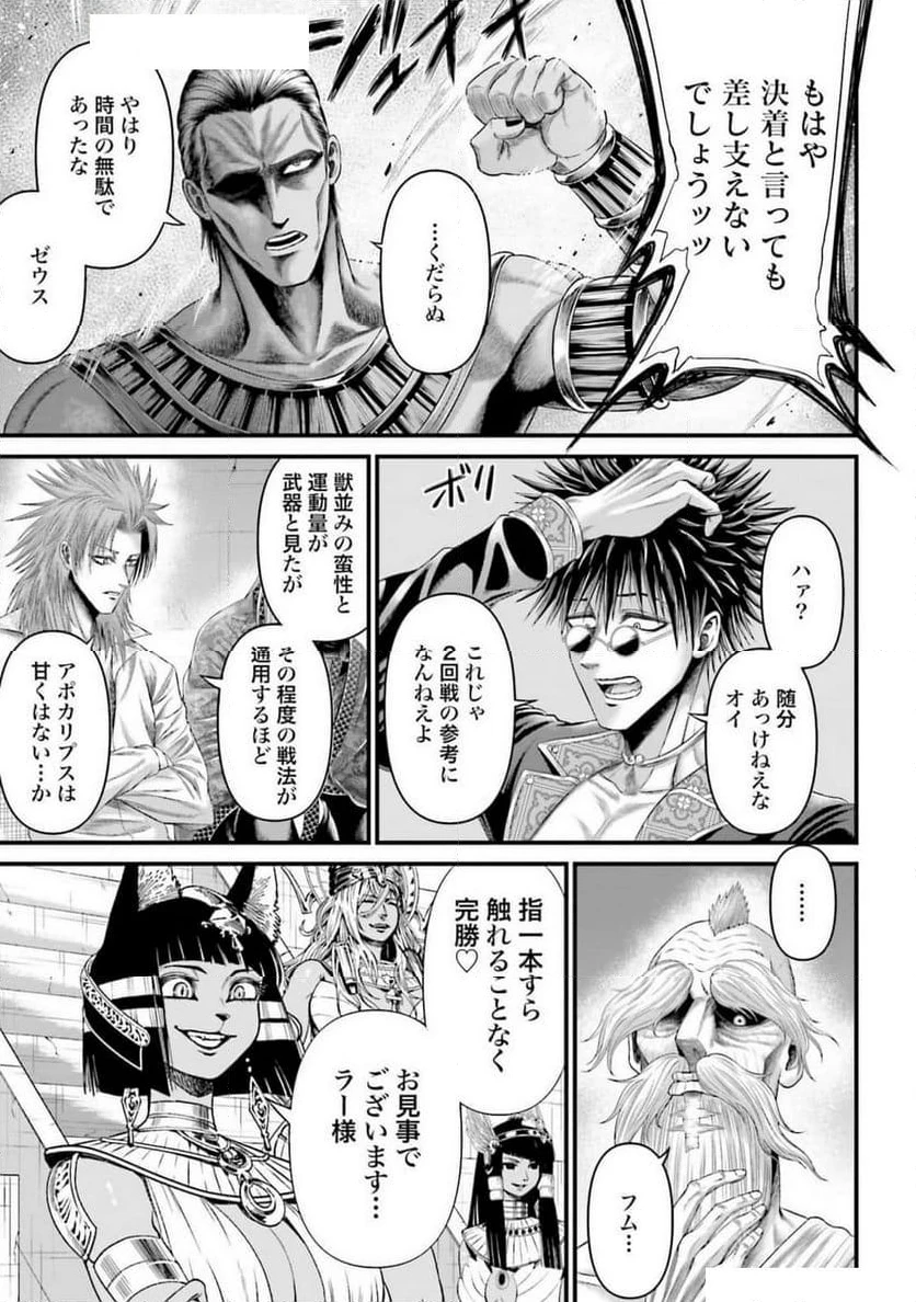 ページ 25 — 第2話