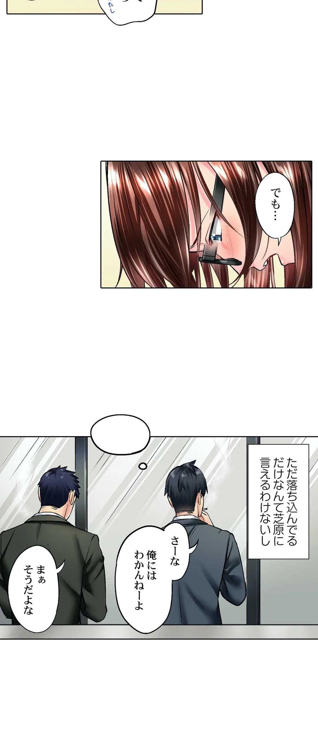 ページ 18 — 第24話