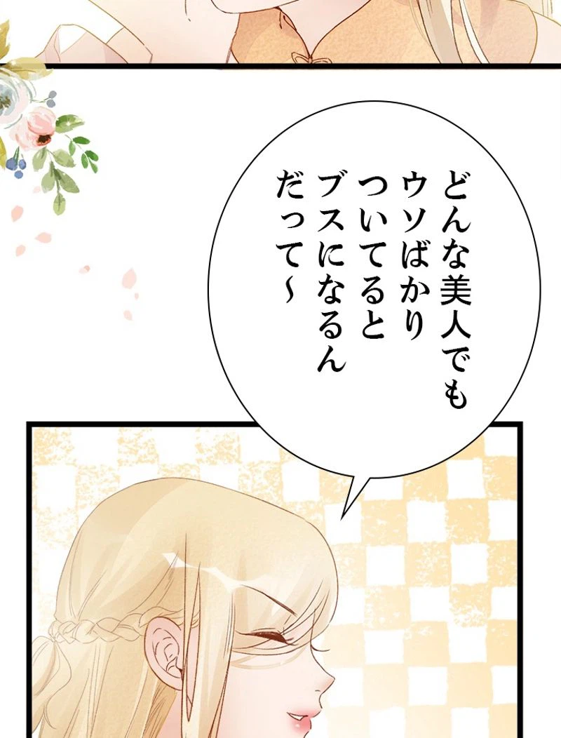 ページ 15 — 第15話