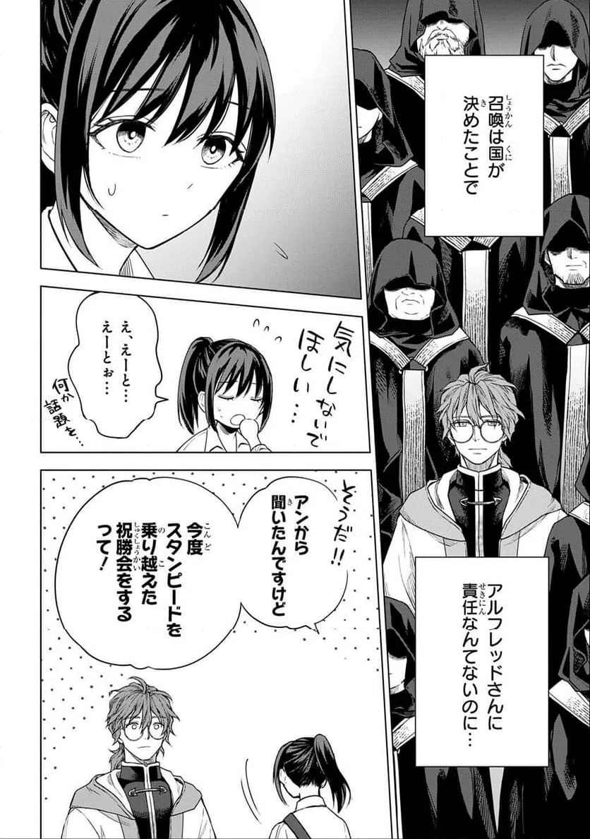 ページ 20 — 第6話