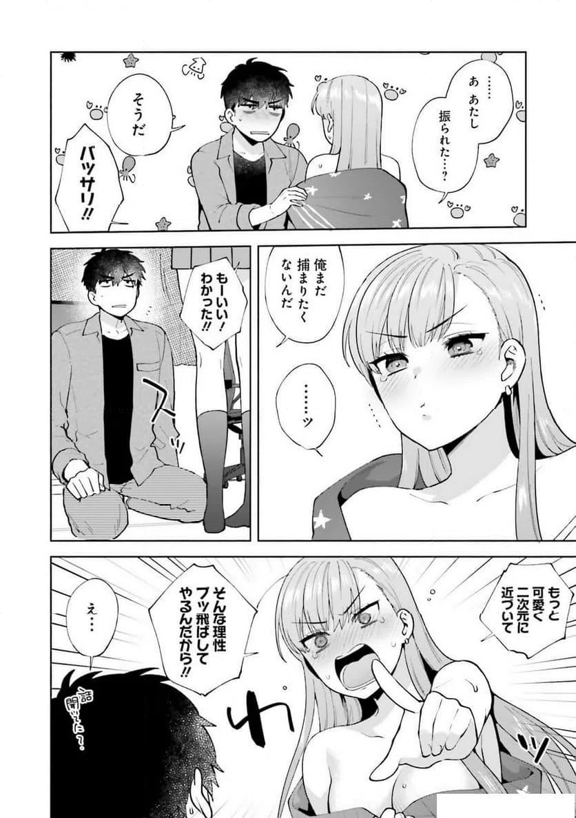 ページ 18 — 第1話