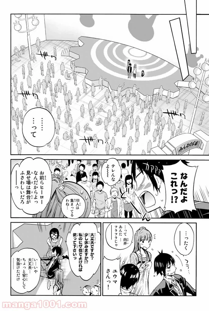 ページ 4 — 第19話