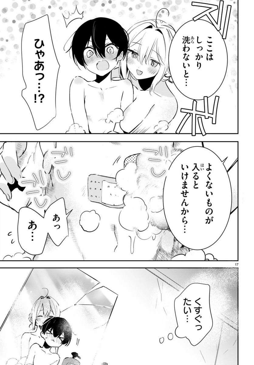 ページ 17 — 第6話