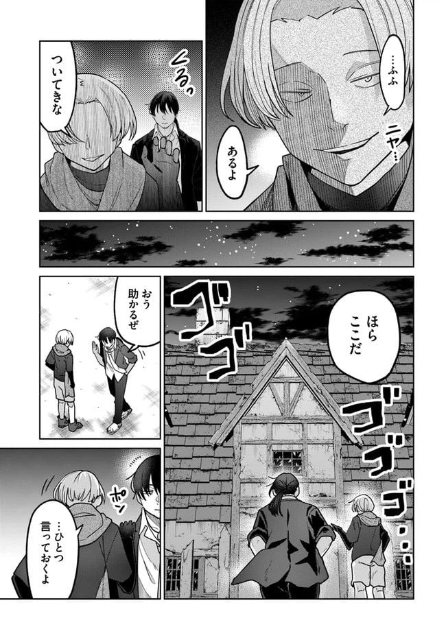 ページ 11 — 第6.2話