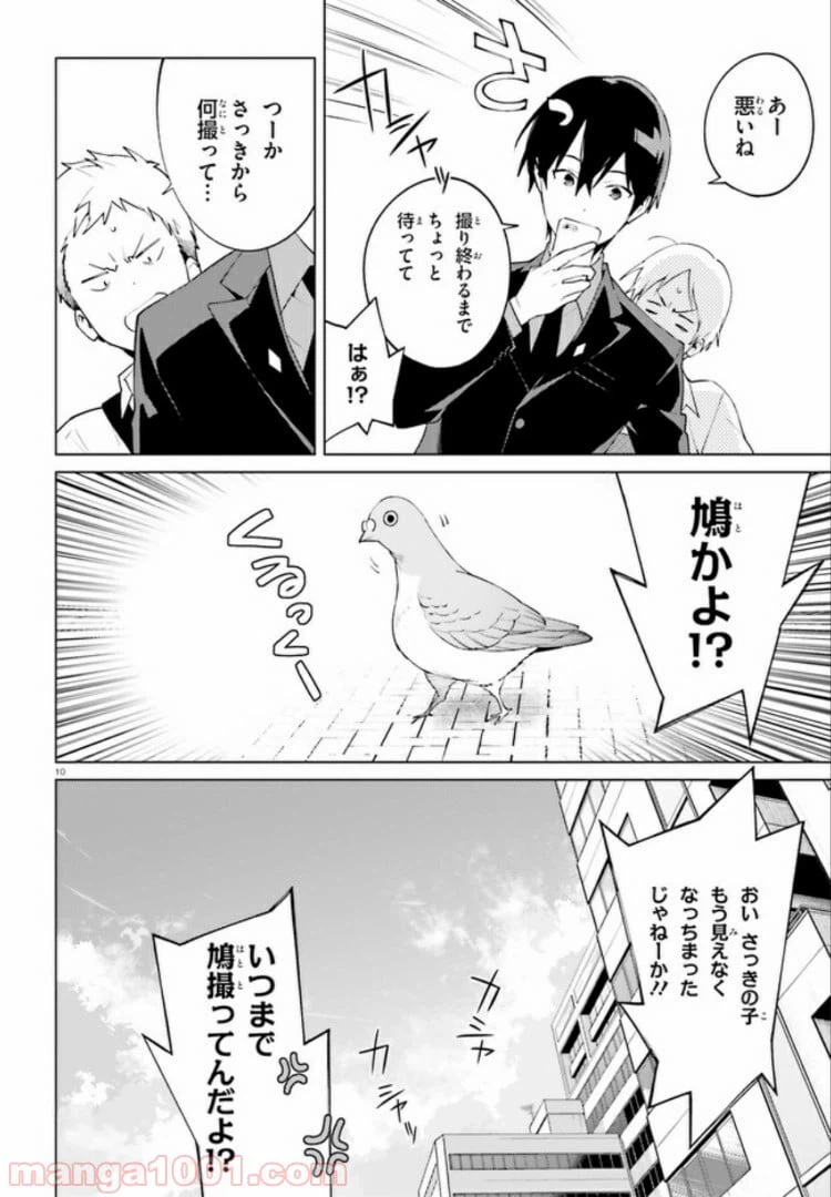 ページ 9 — 第11話