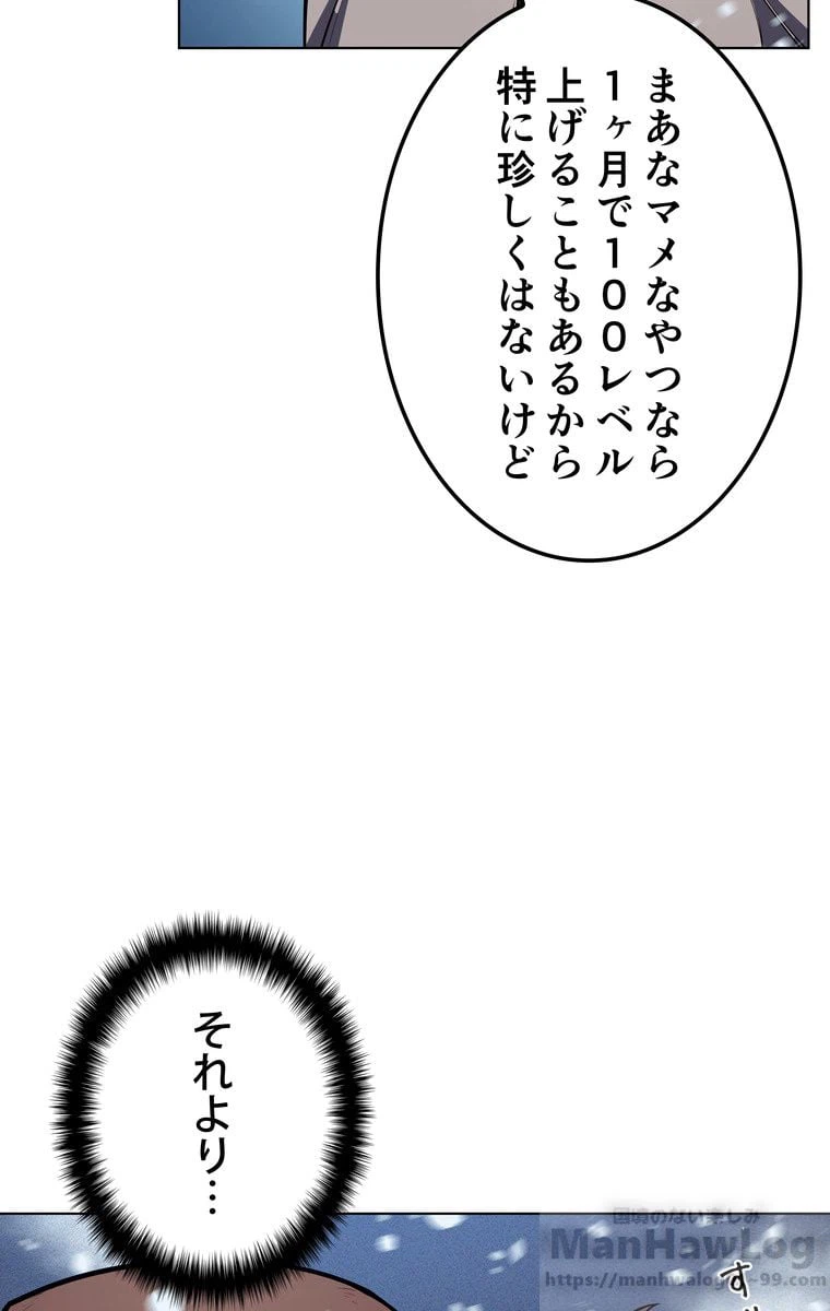 ページ 5 — 第37話
