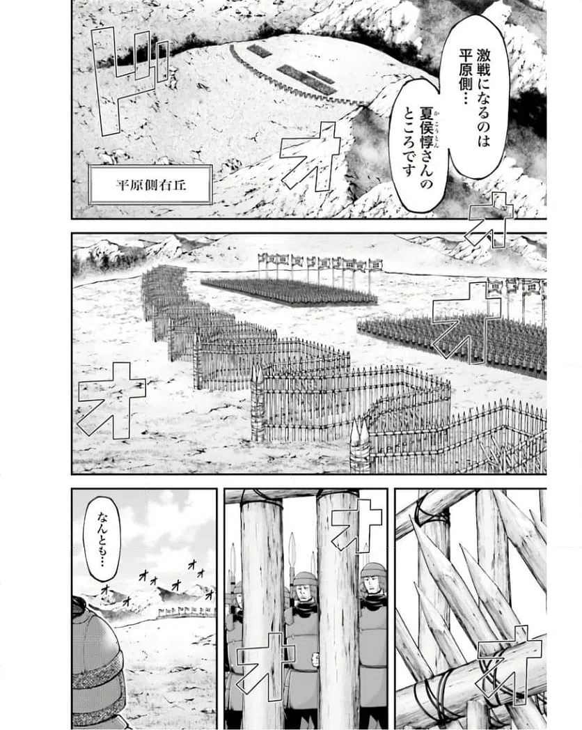ページ 20 — 第19話