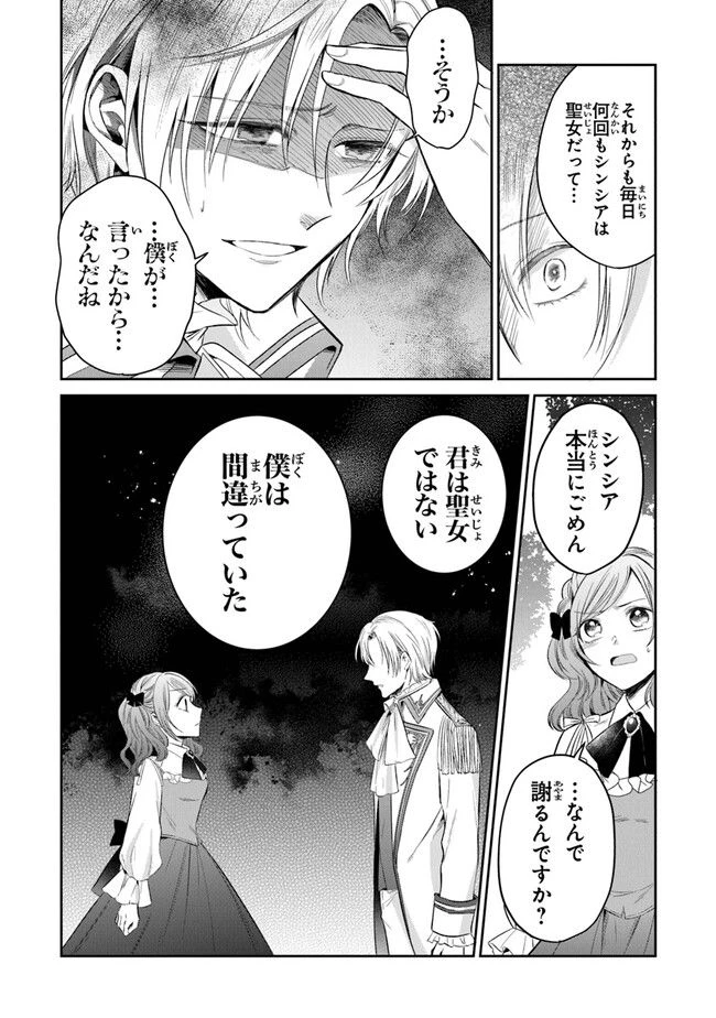 ページ 25 — 第14話