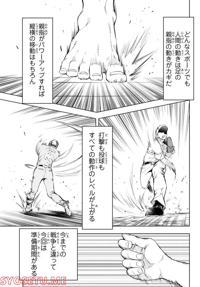 ページ 13 — 第27.1話