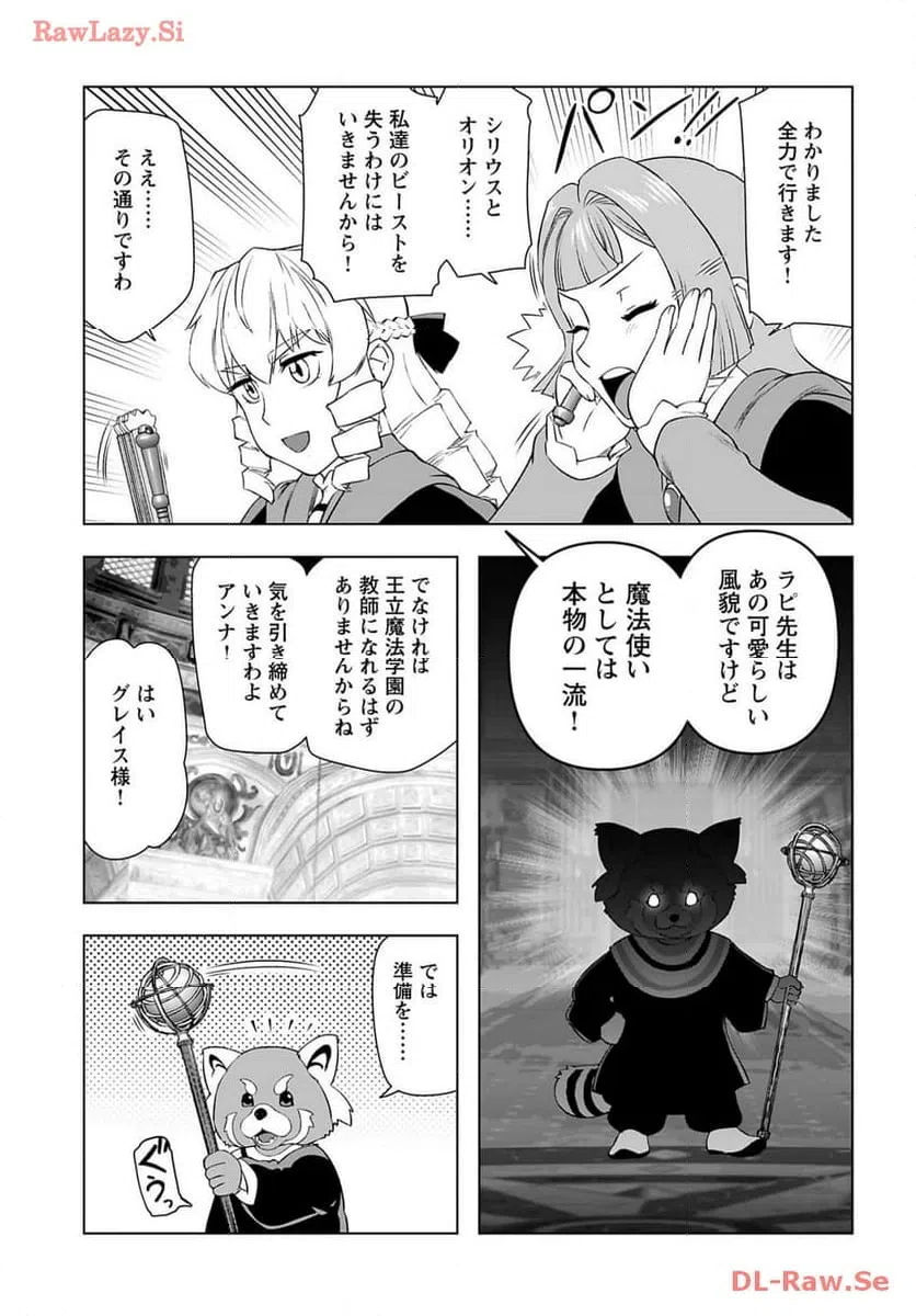 ページ 3 — 第42話
