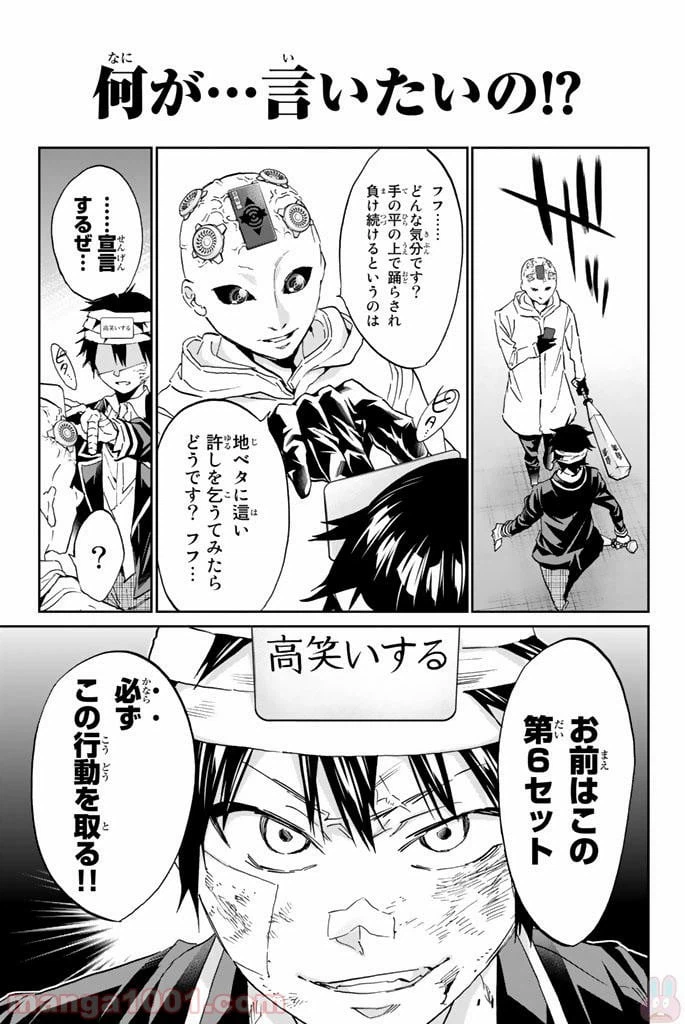 ページ 7 — 第131話