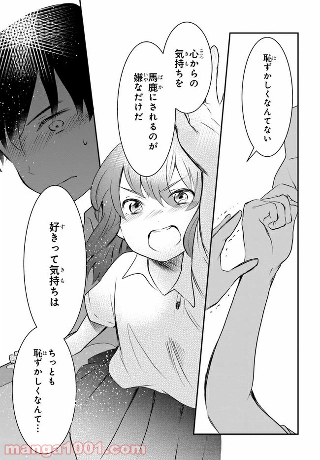 ページ 37 — 第6話