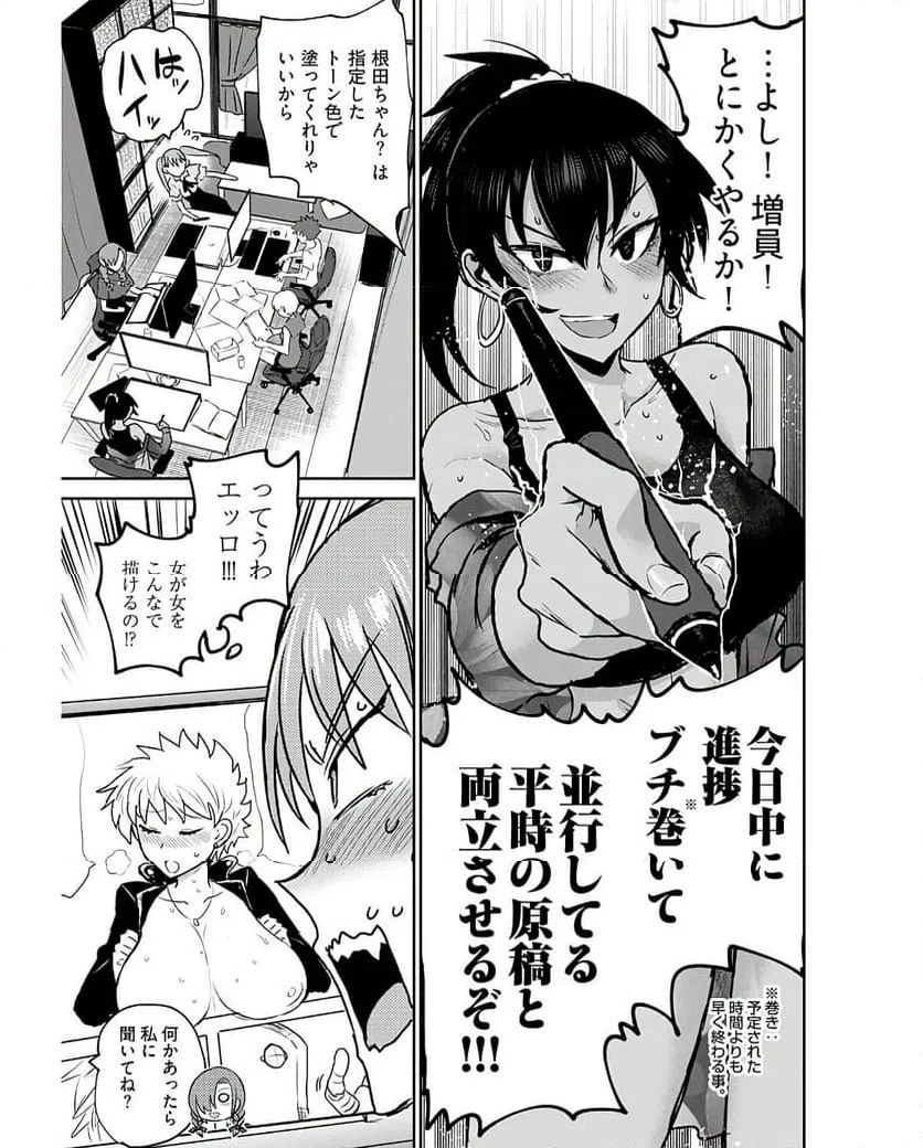 ページ 15 — 第14話