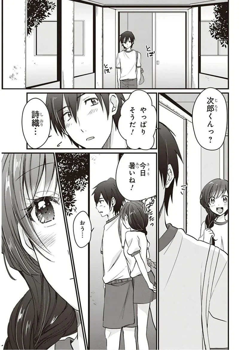 ページ 9 — 第7話