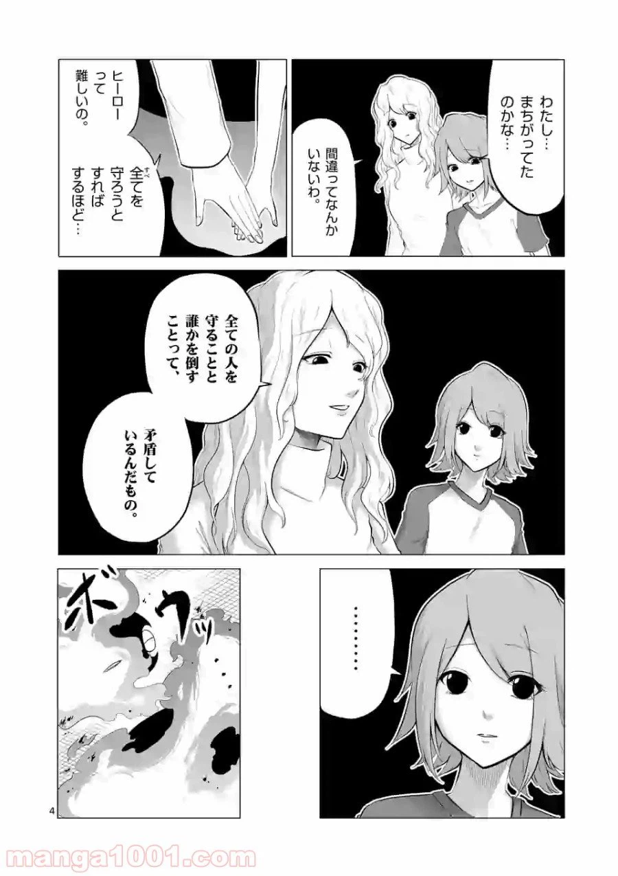 ページ 4 — 第108話