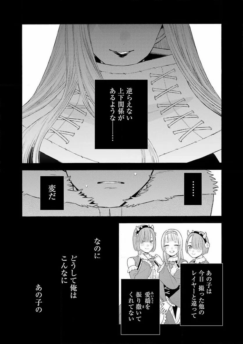ページ 7 — 第99話