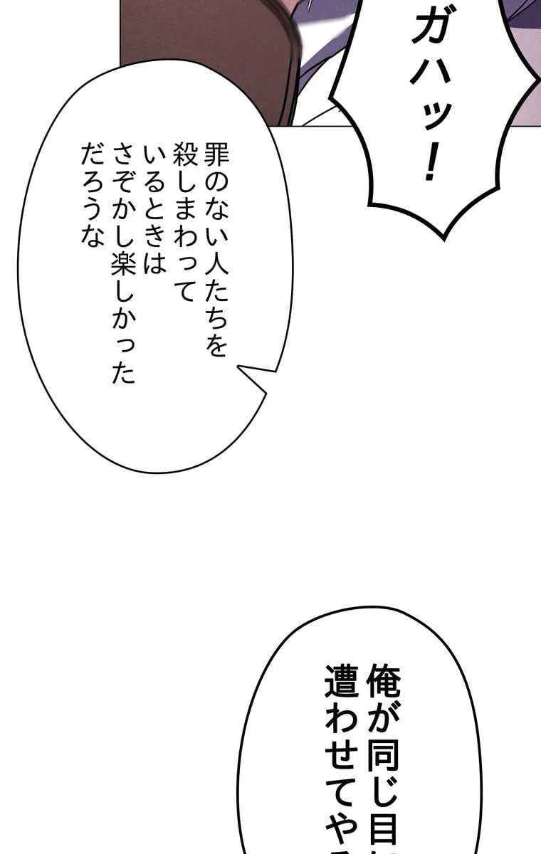 ページ 28 — 第38話