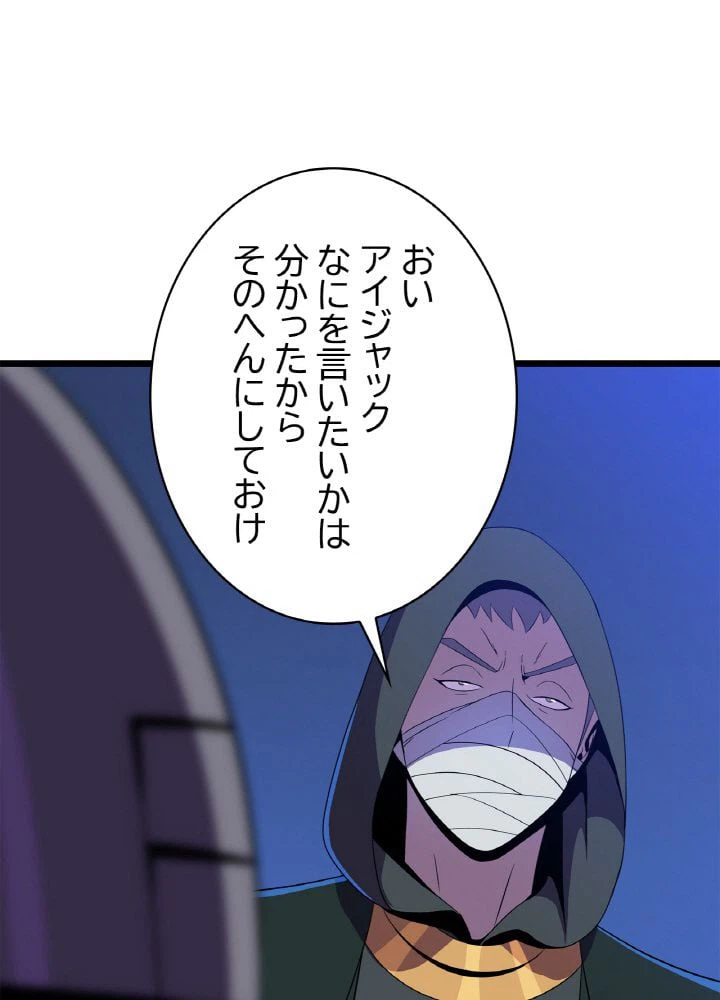 ページ 18 — 第87話