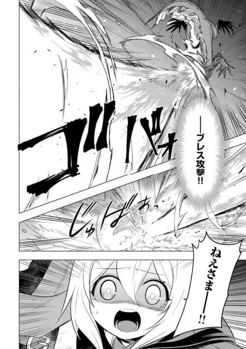 ページ 8 — 第18話