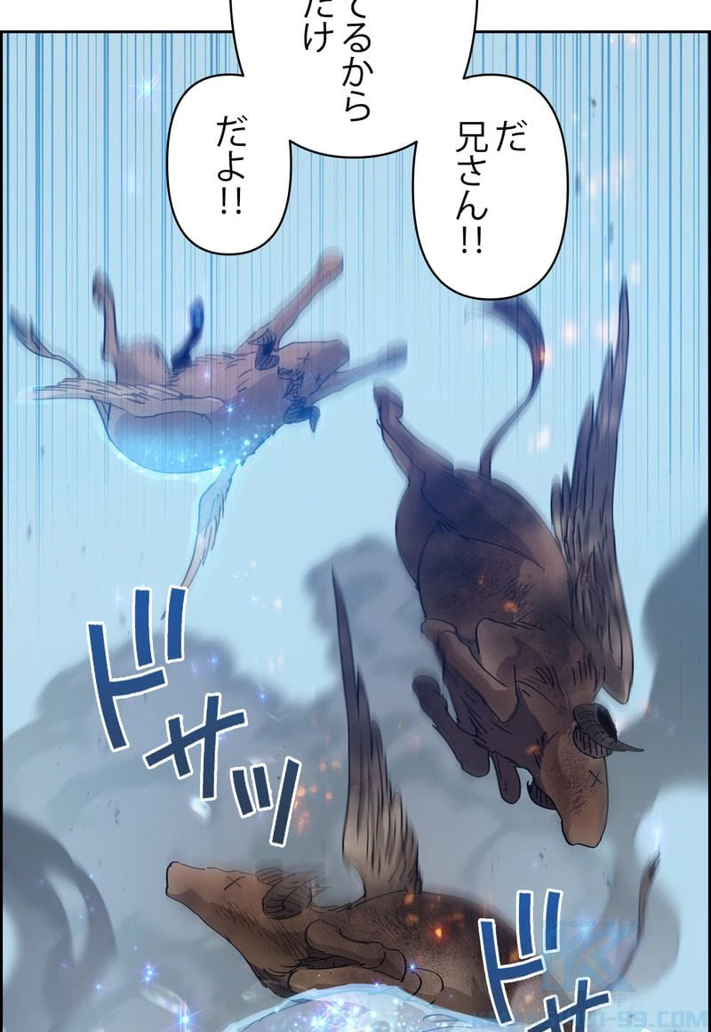 ページ 14 — 第24話