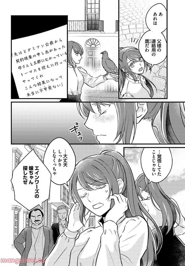 ページ 4 — 第1.3話