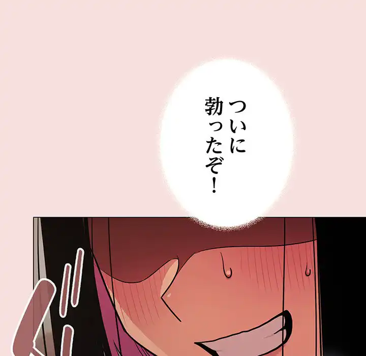 ページ 25 — 第17話