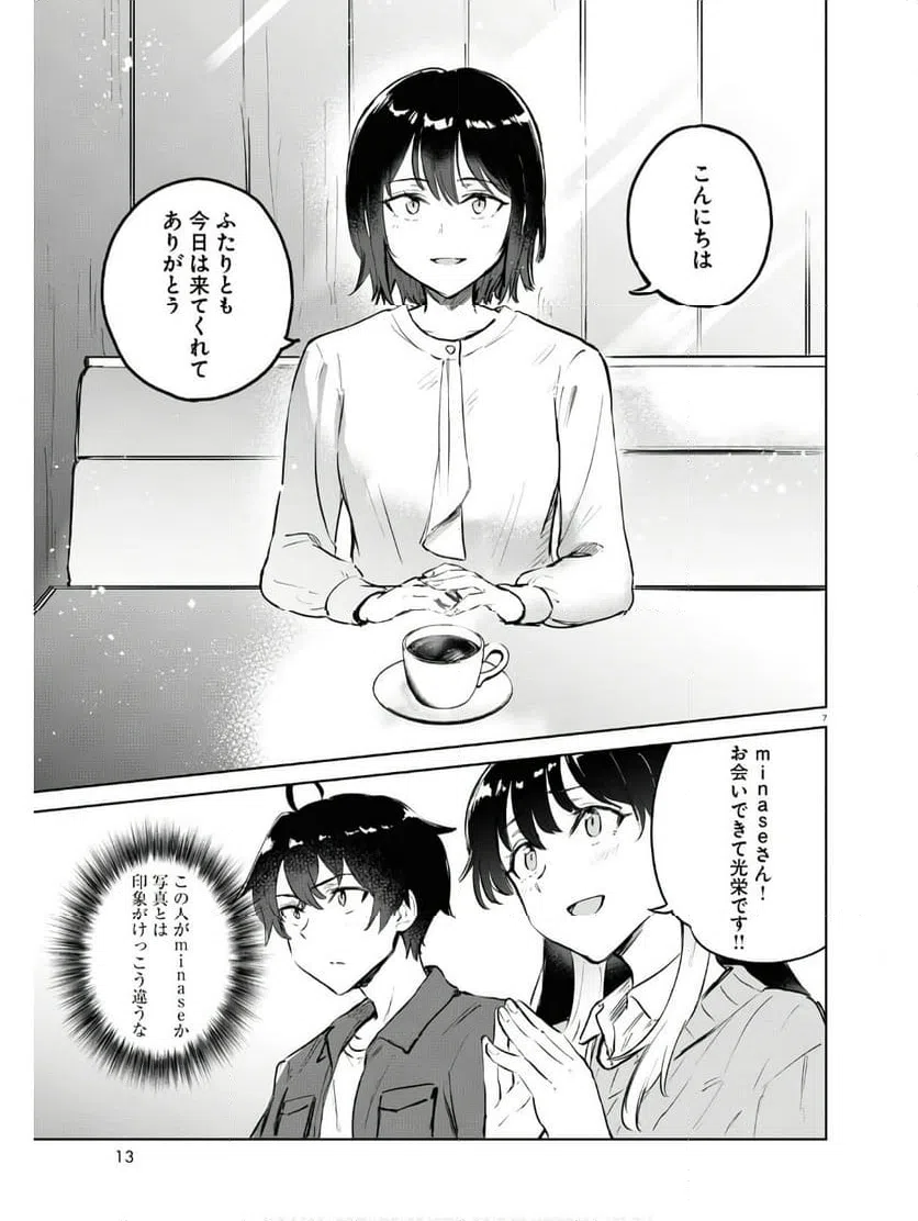 ページ 11 — 第6話