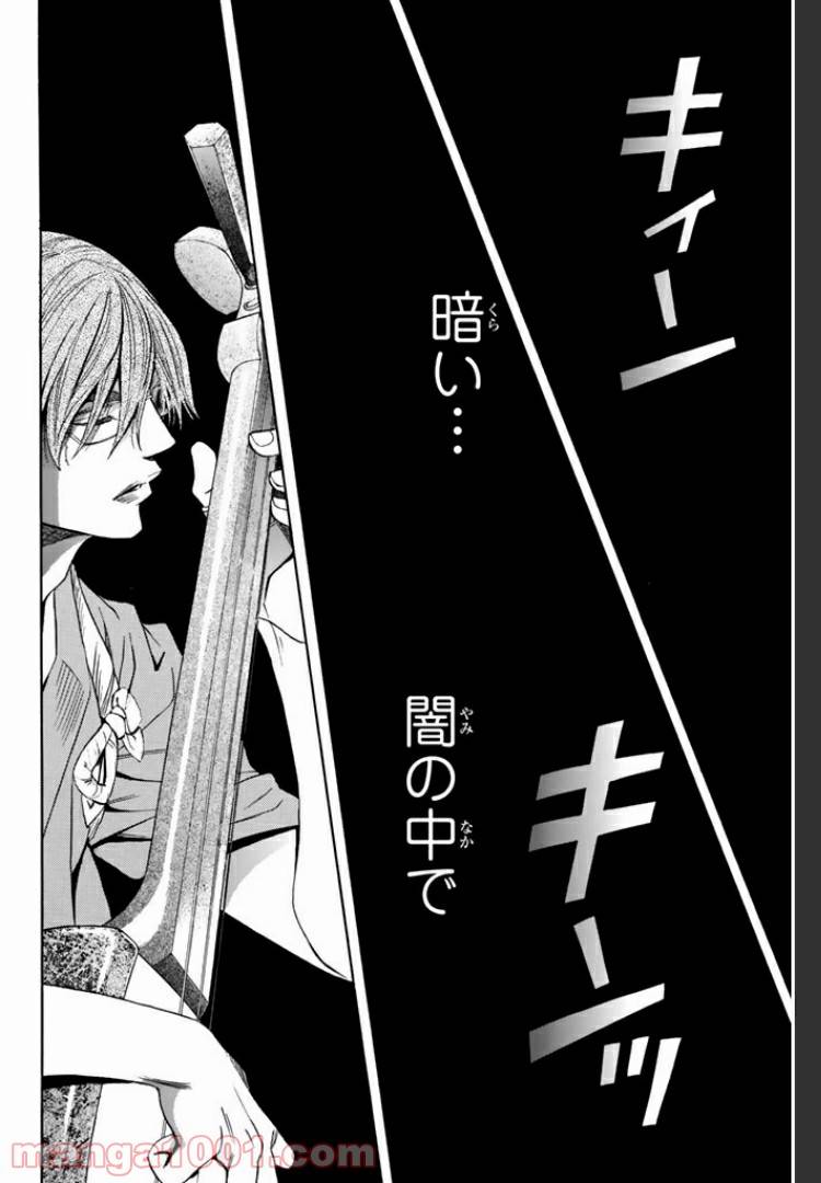 ページ 10 — 第4.2話