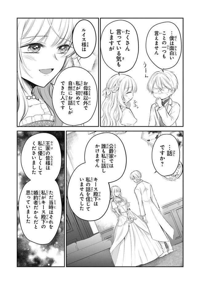 ページ 17 — 第15話