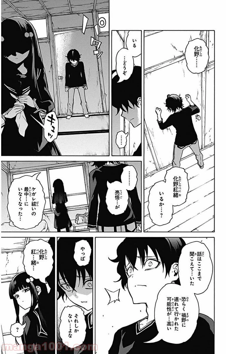 ページ 21 — 第3話