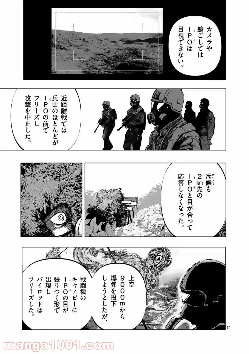 ページ 11 — 第5話