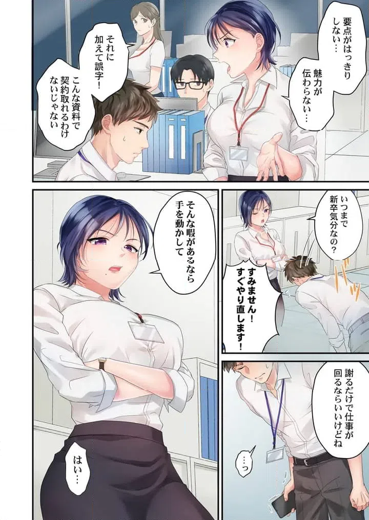 ページ 3 — 第1話