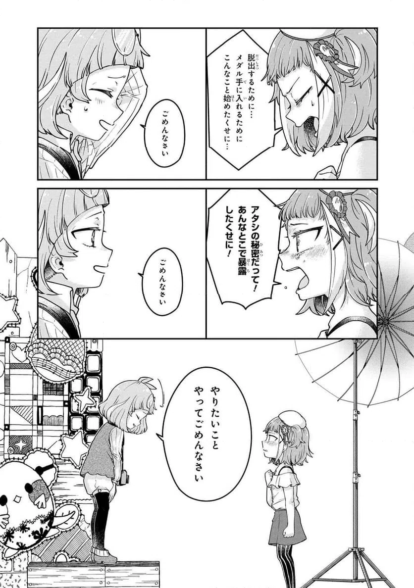 ページ 15 — 第11.3話